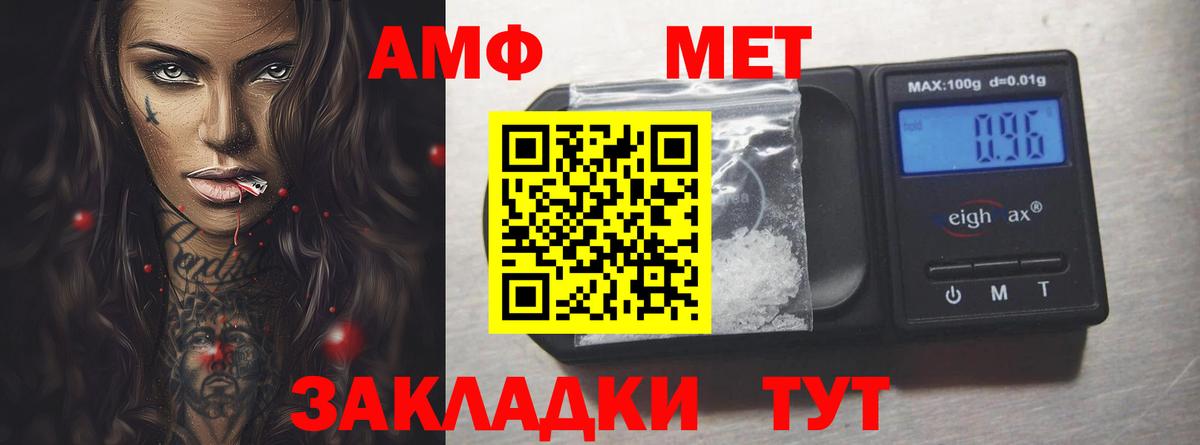 Amphetamine Розовый Чернушка