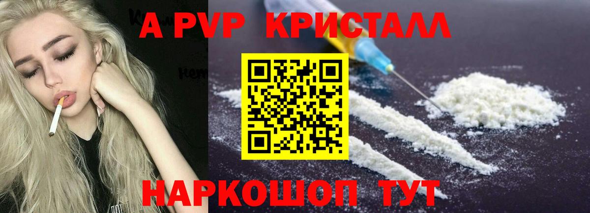 A PVP мука  APVP СК  Чернушка  Вход с VPN  Alfa_PVP кристаллы 