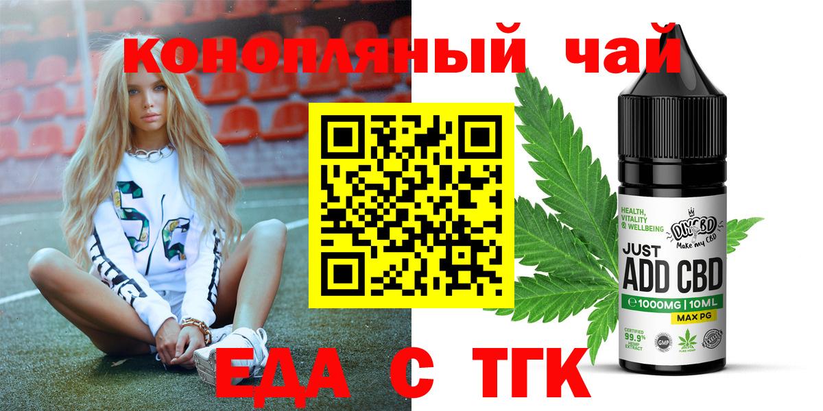 Печенье с ТГК марихуана Чернушка