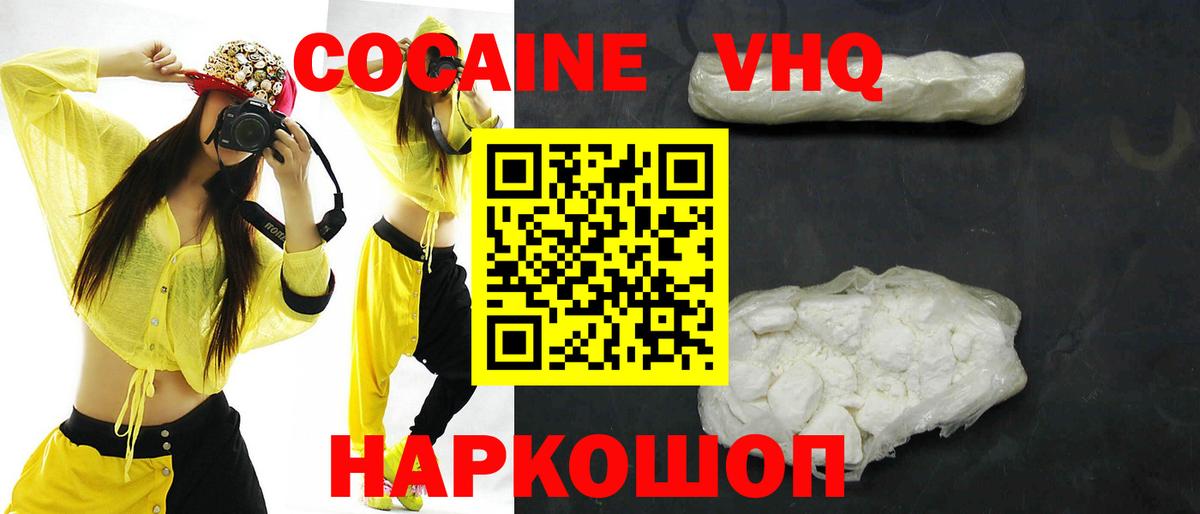 Чернушка  КОКАИН  Cocaine Перу  Вход с VPN  Cocaine Боливия 