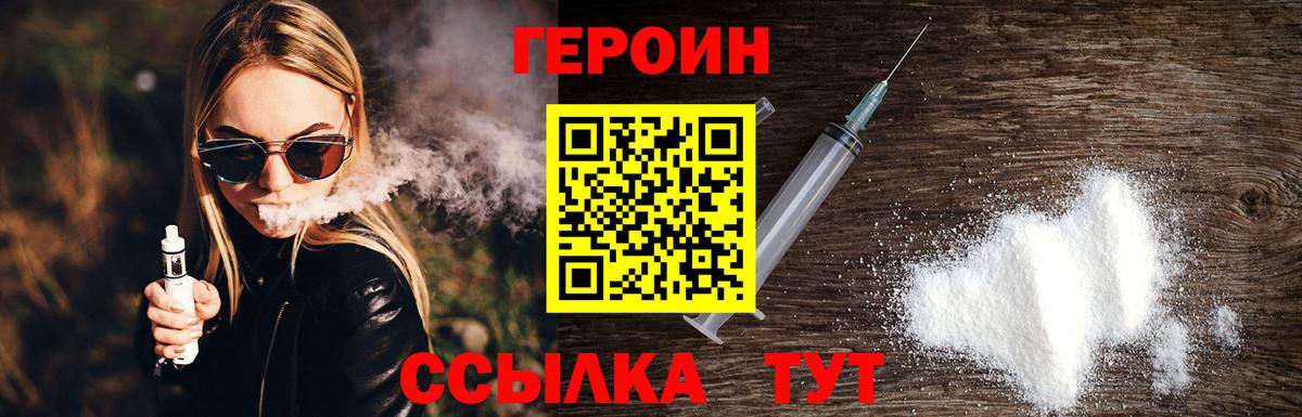 Чернушка  Героин афганец  Вход с VPN 