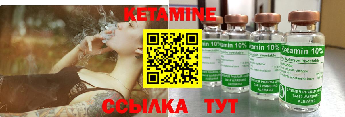 Кетамин ketamine  Кетамин ketamine  Вход с VPN  Чернушка 