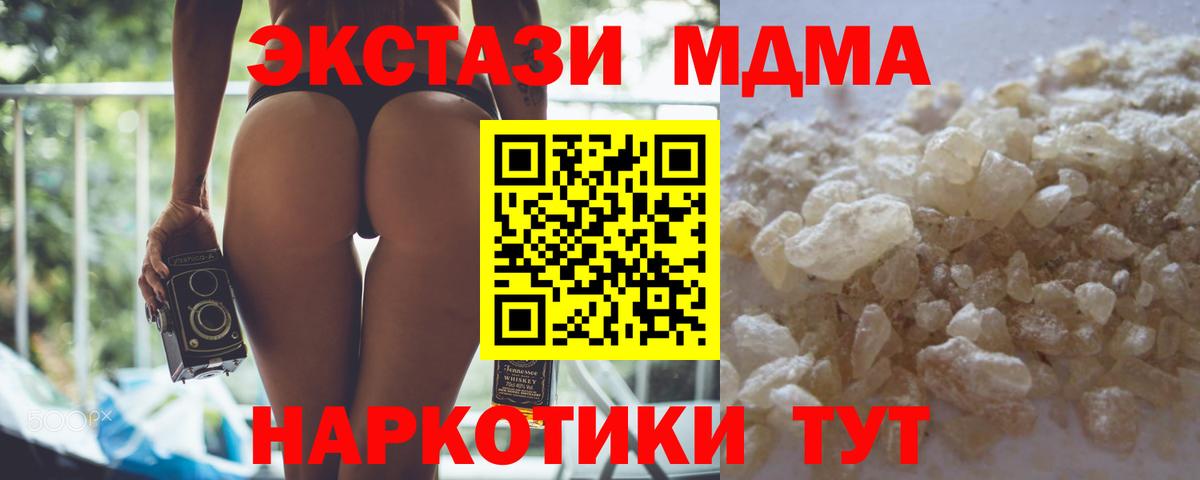 МДМА кристаллы Чернушка