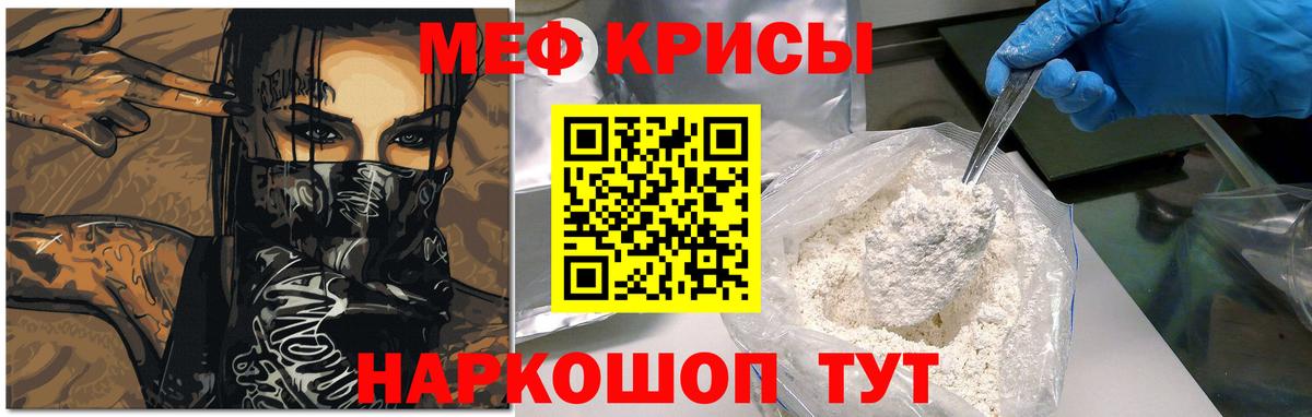 Меф  МЯУ-МЯУ мука  Вход с VPN  Меф  Чернушка  Меф VHQ 