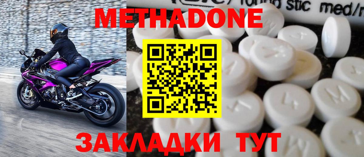 Метадон кристалл  МЕТАДОН кристалл  Чернушка  blacksprut ссылка  Вход с VPN 