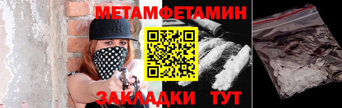 Первитин кристалл  Первитин кристалл  Вход с VPN  Чернушка 