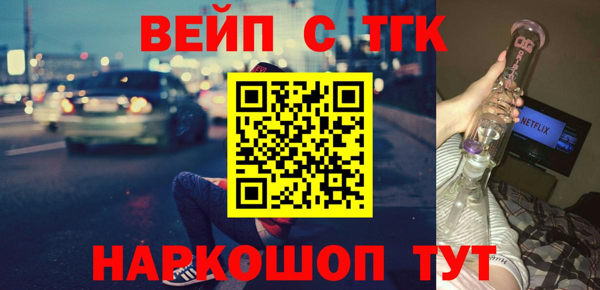 мега ТОР  Вход с VPN  ТГК THC oil  Чернушка  Дистиллят ТГК Wax 