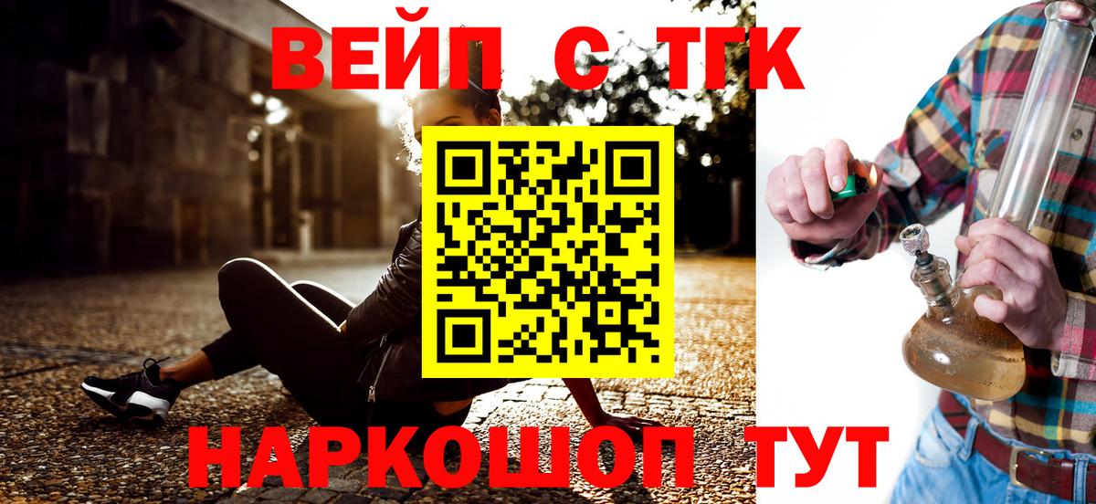 ТГК вейп с тгк Чернушка
